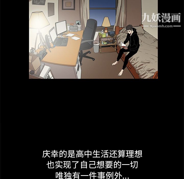 《七公主》漫画 第19話