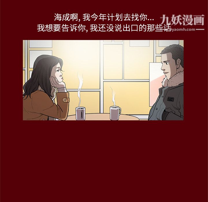 《七公主》漫画 第19話