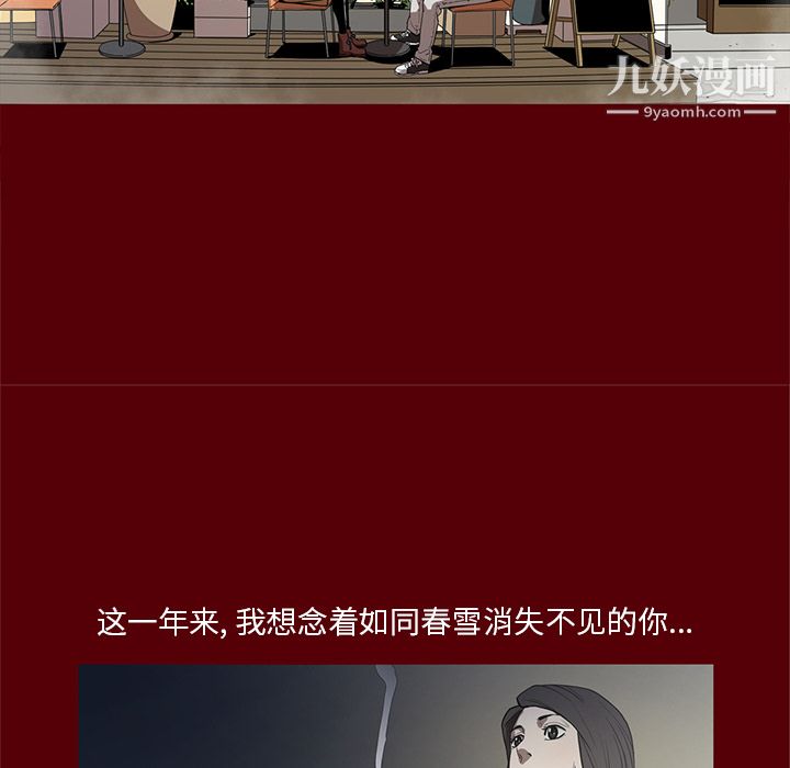 《七公主》漫画 第19話
