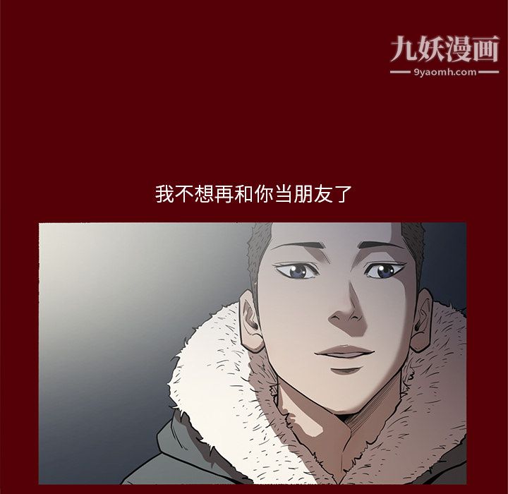 《七公主》漫画 第19話