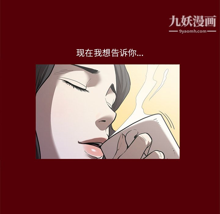 《七公主》漫画 第19話