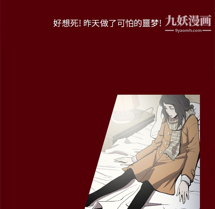 《七公主》漫画 第19話