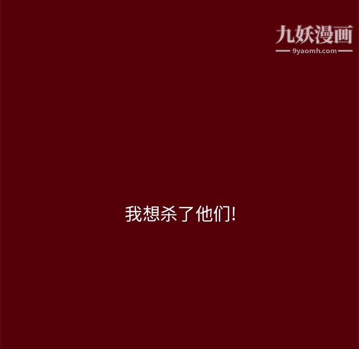 《七公主》漫画 第19話