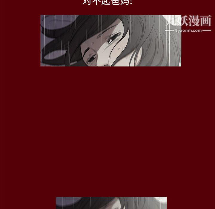《七公主》漫画 第19話