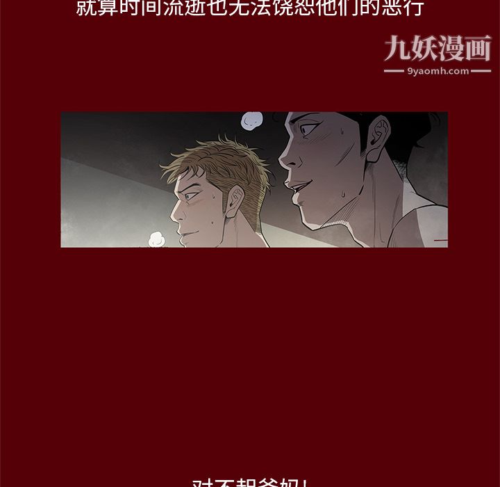 《七公主》漫画 第19話