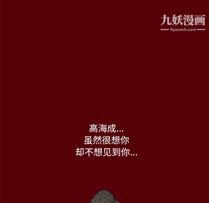 《七公主》漫画 第19話