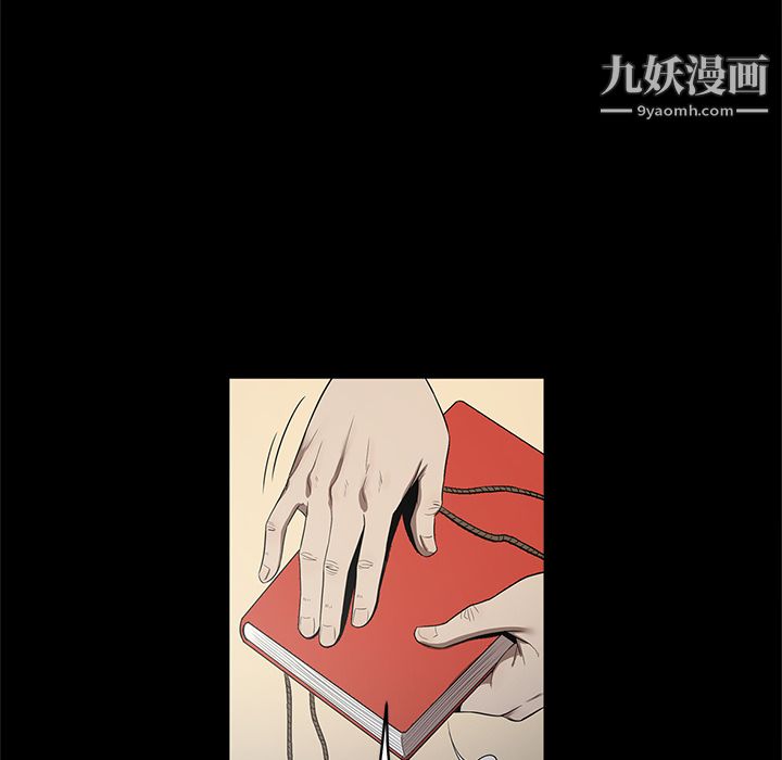 《七公主》漫画 第19話