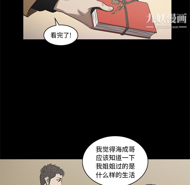 《七公主》漫画 第19話