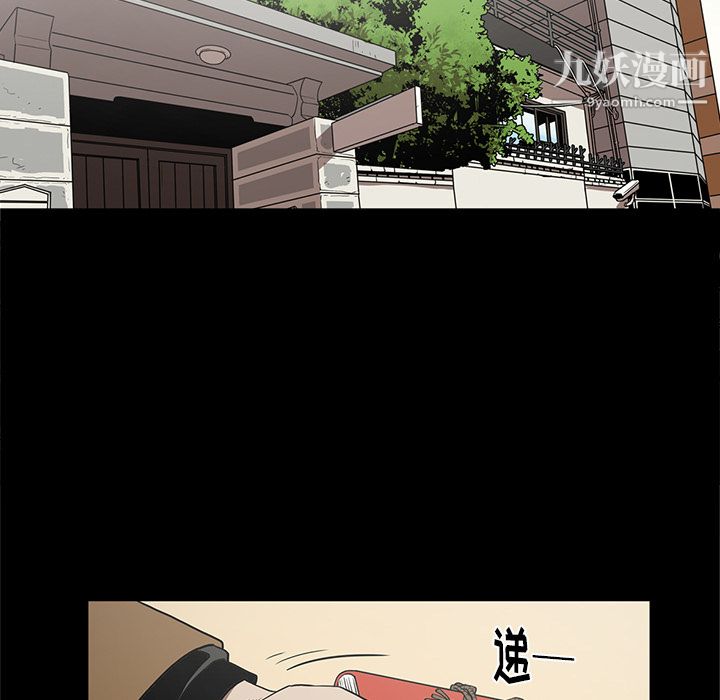 《七公主》漫画 第19話