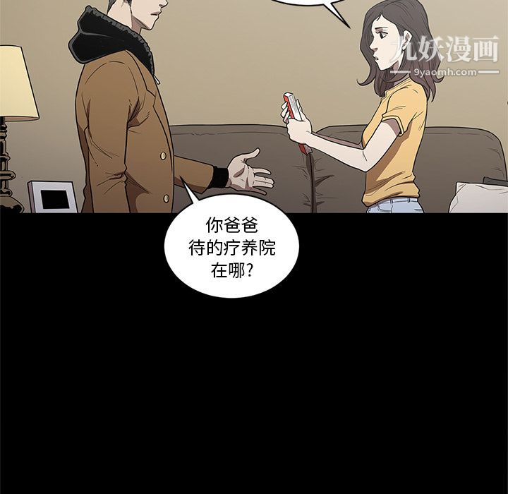 《七公主》漫画 第19話
