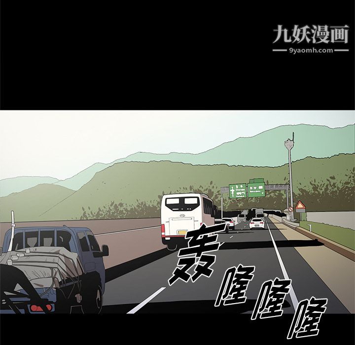 《七公主》漫画 第19話
