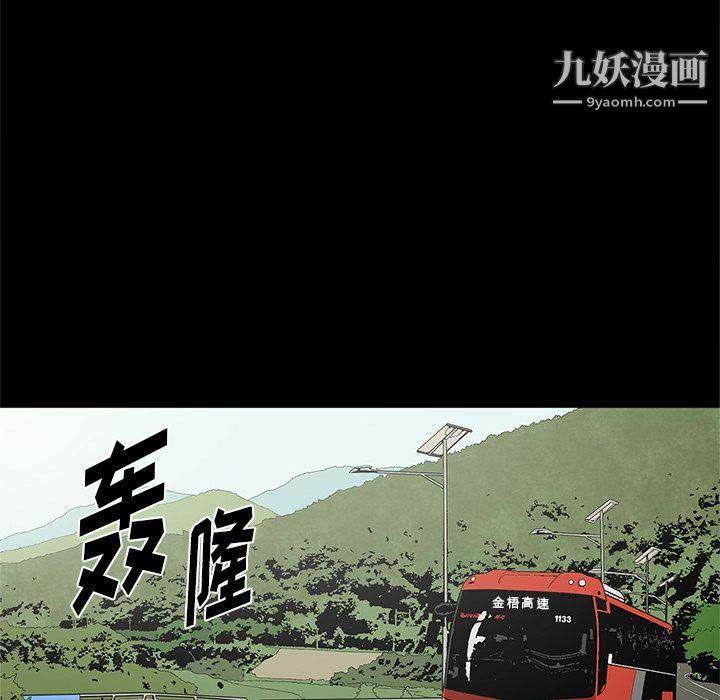 《七公主》漫画 第19話