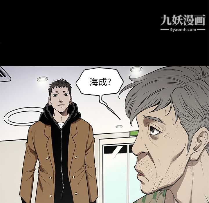 《七公主》漫画 第19話