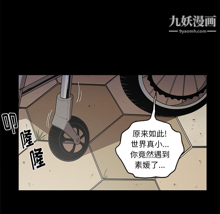《七公主》漫画 第19話