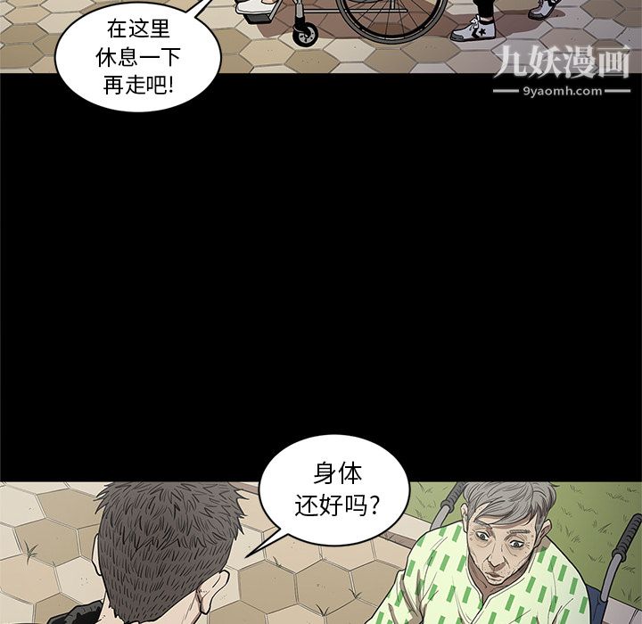 《七公主》漫画 第19話