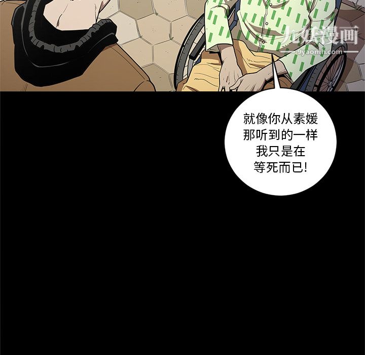 《七公主》漫画 第19話