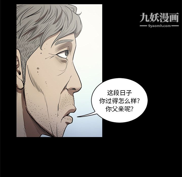 《七公主》漫画 第19話