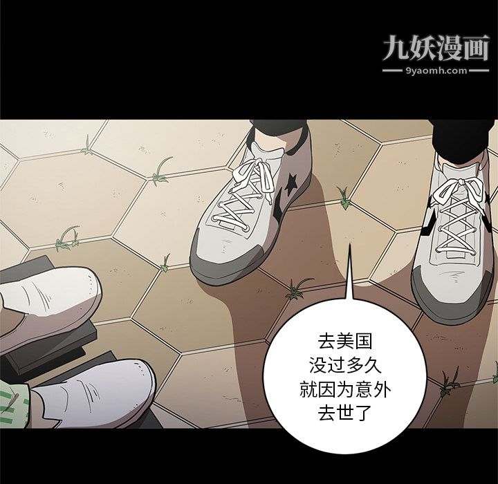 《七公主》漫画 第19話