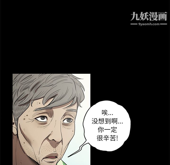 《七公主》漫画 第19話