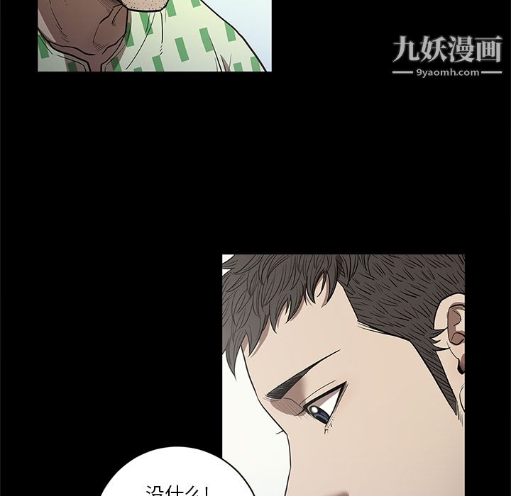 《七公主》漫画 第19話