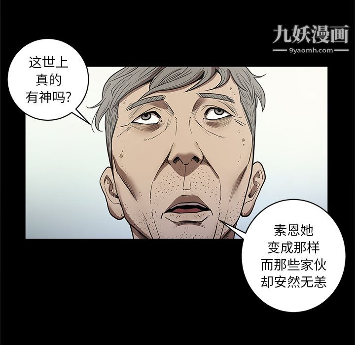 《七公主》漫画 第19話