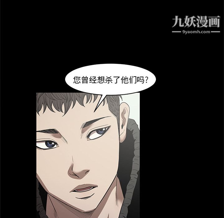 《七公主》漫画 第19話