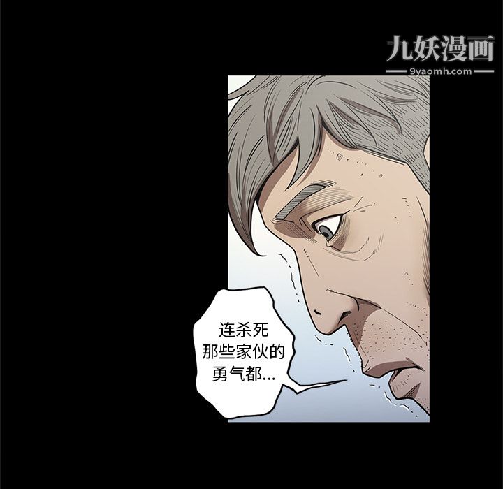 《七公主》漫画 第19話