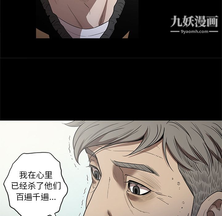 《七公主》漫画 第19話