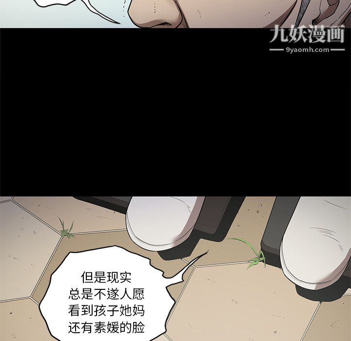 《七公主》漫画 第19話