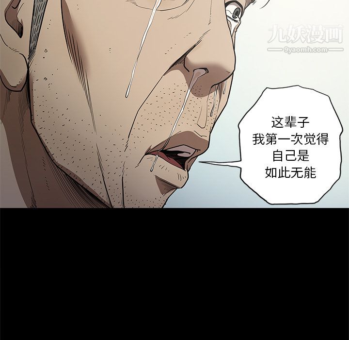 《七公主》漫画 第19話
