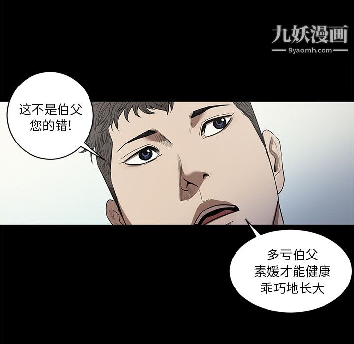 《七公主》漫画 第19話
