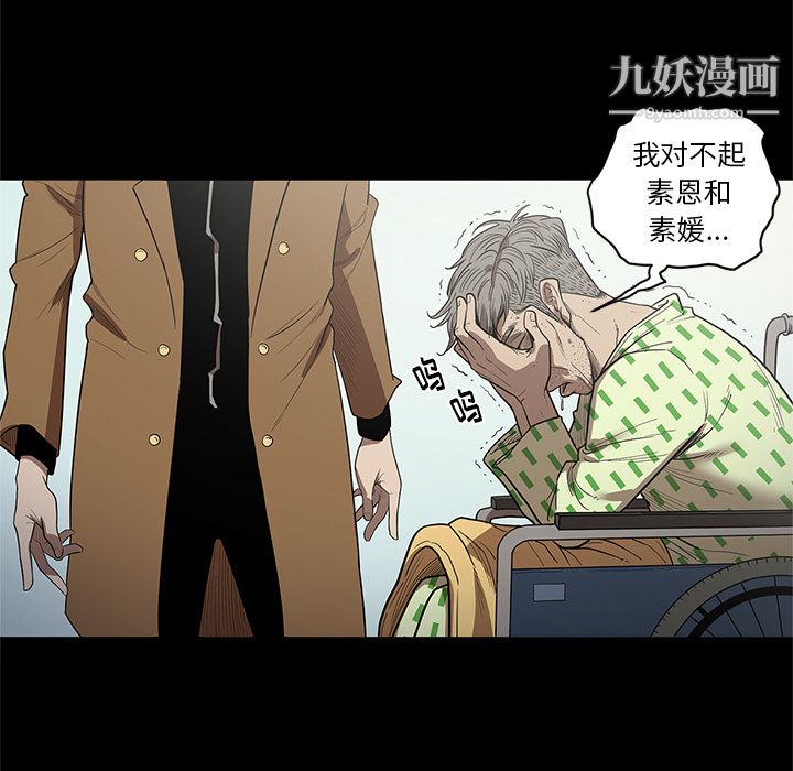 《七公主》漫画 第19話