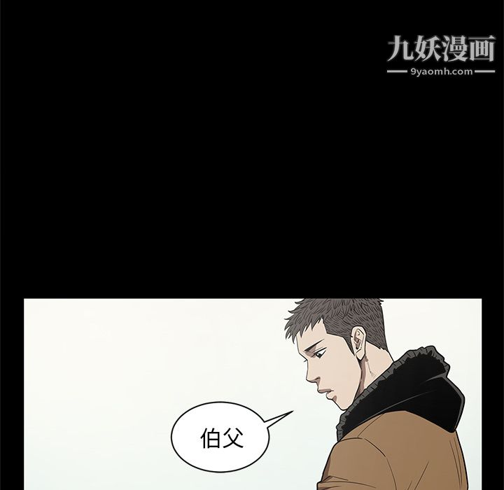 《七公主》漫画 第19話