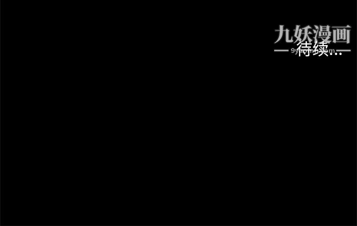 《七公主》漫画 第19話