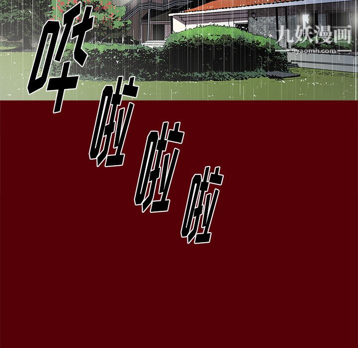 《七公主》漫画 第2話