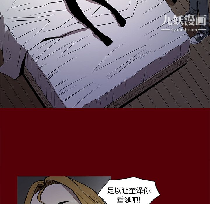 《七公主》漫画 第2話
