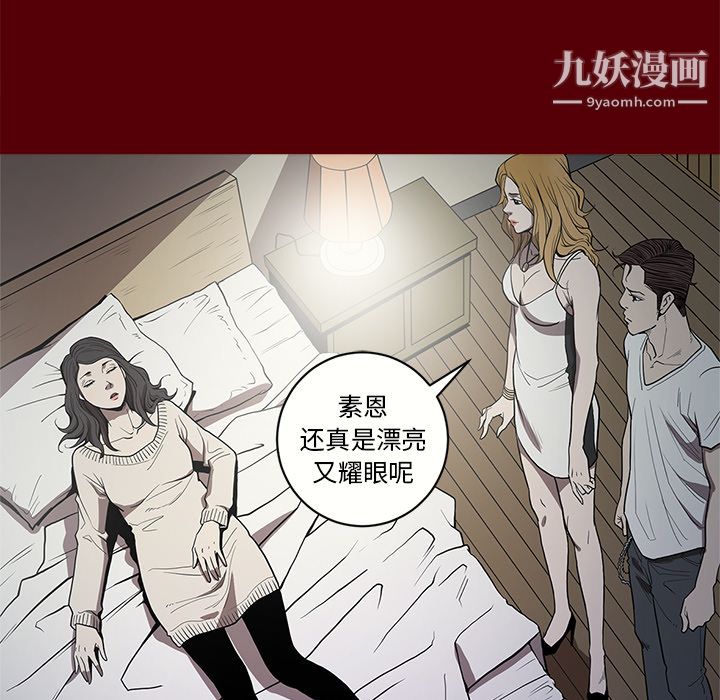 《七公主》漫画 第2話