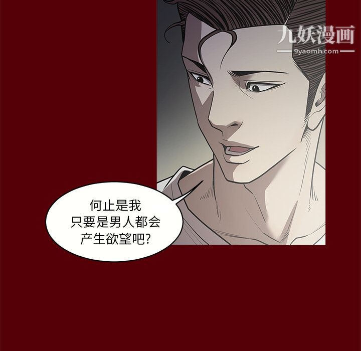 《七公主》漫画 第2話