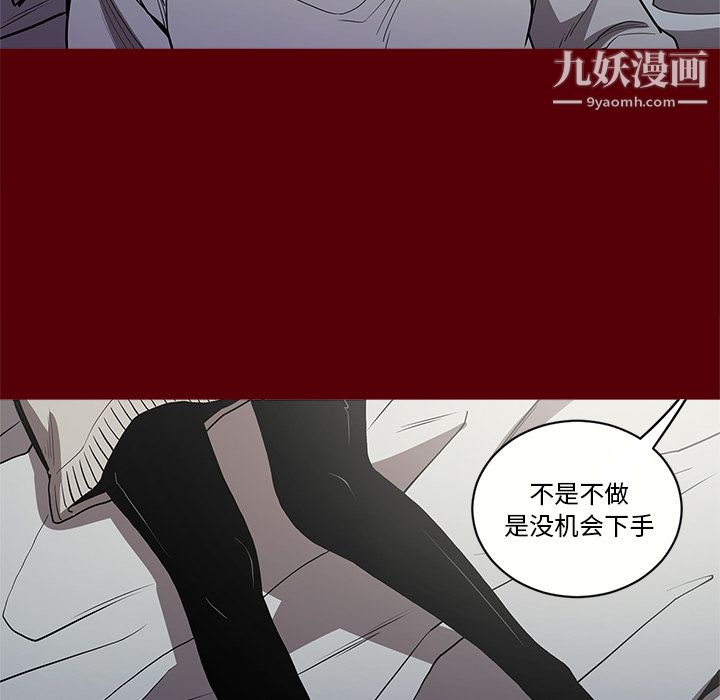 《七公主》漫画 第2話
