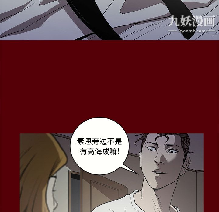 《七公主》漫画 第2話