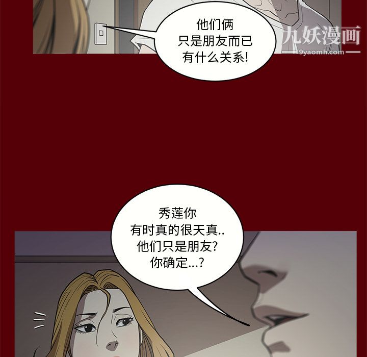 《七公主》漫画 第2話