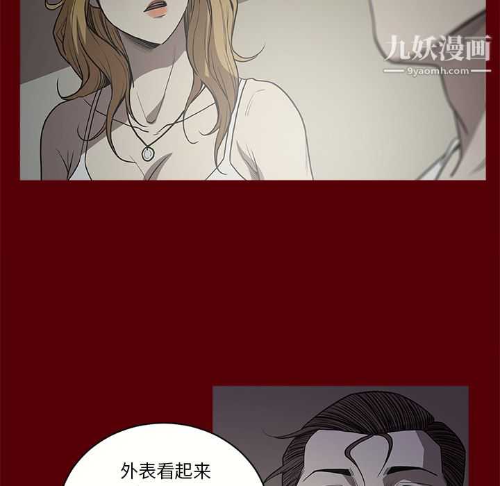 《七公主》漫画 第2話