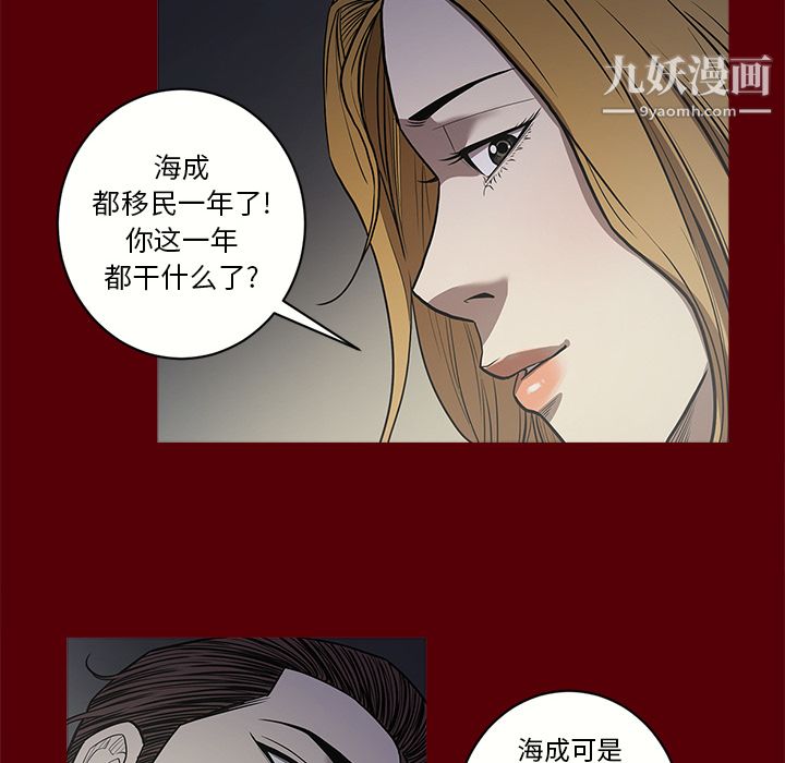 《七公主》漫画 第2話