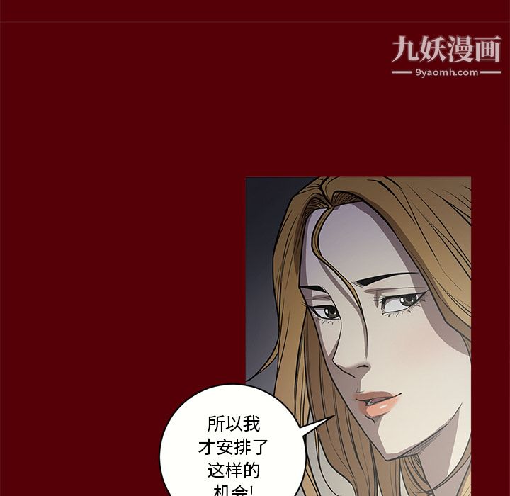 《七公主》漫画 第2話