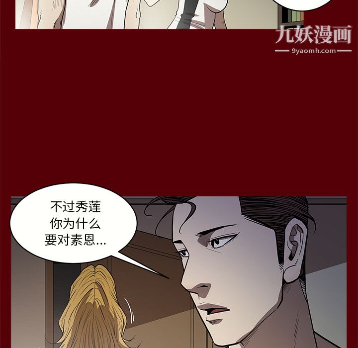 《七公主》漫画 第2話