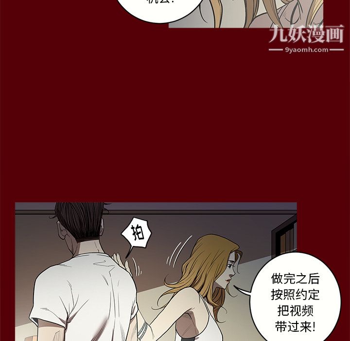 《七公主》漫画 第2話