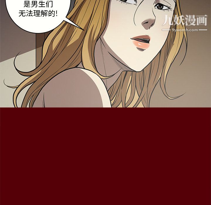 《七公主》漫画 第2話