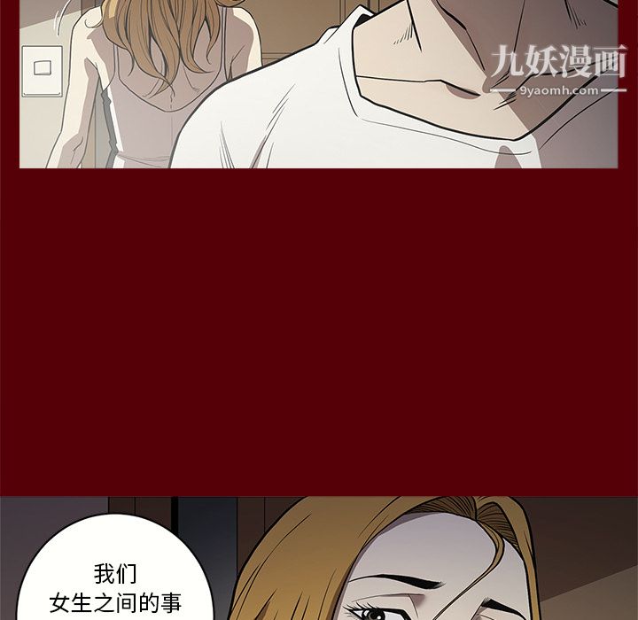《七公主》漫画 第2話