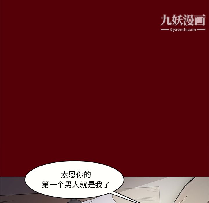 《七公主》漫画 第2話