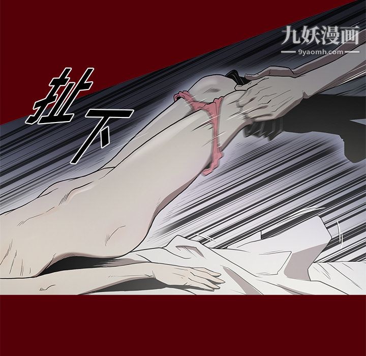 《七公主》漫画 第2話